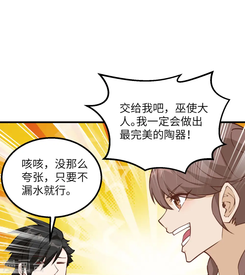 第77话31