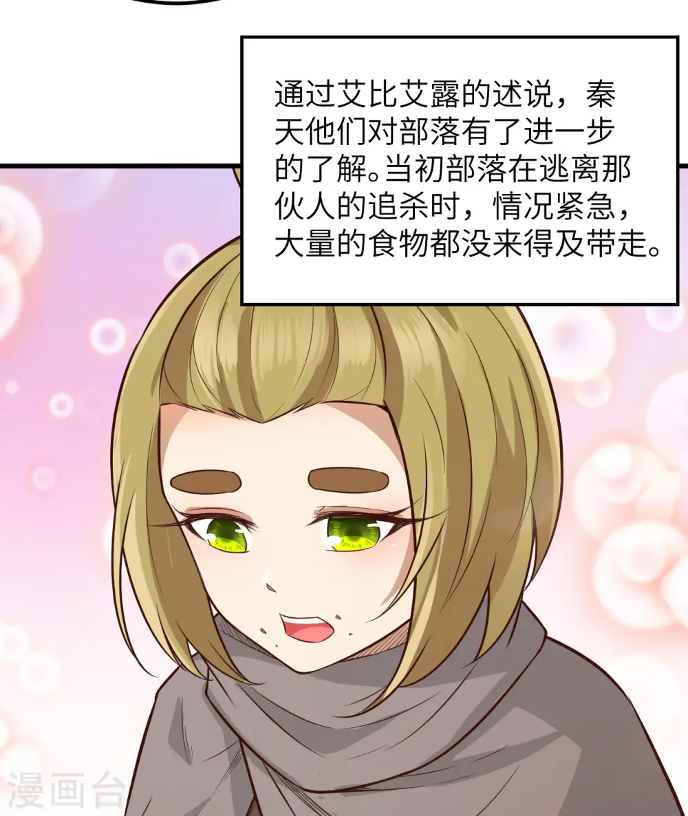 第73话34