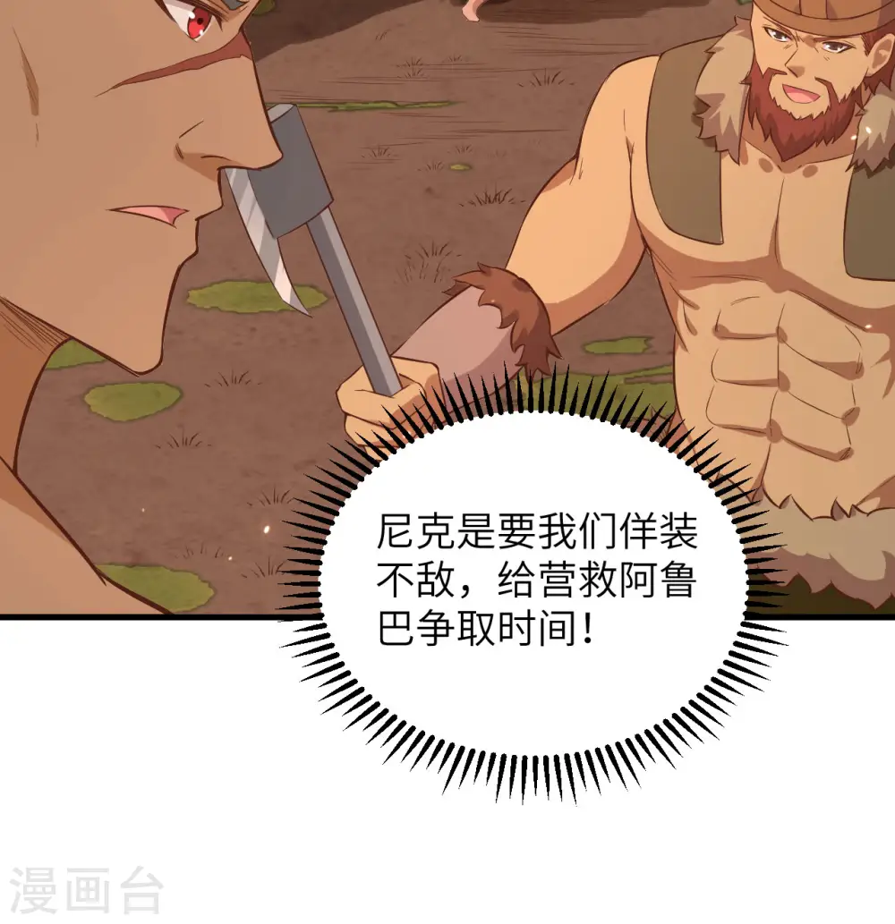 第75话30