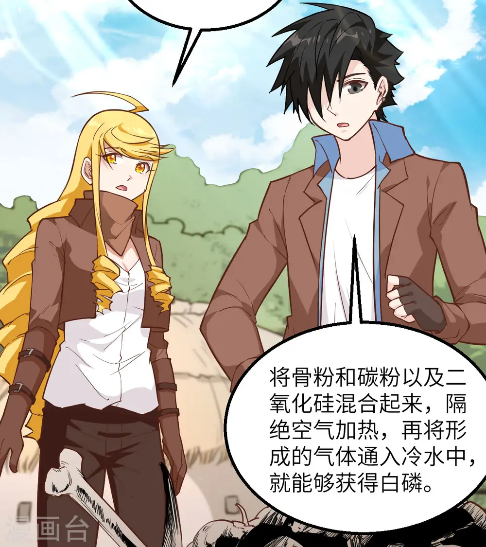 第77话43