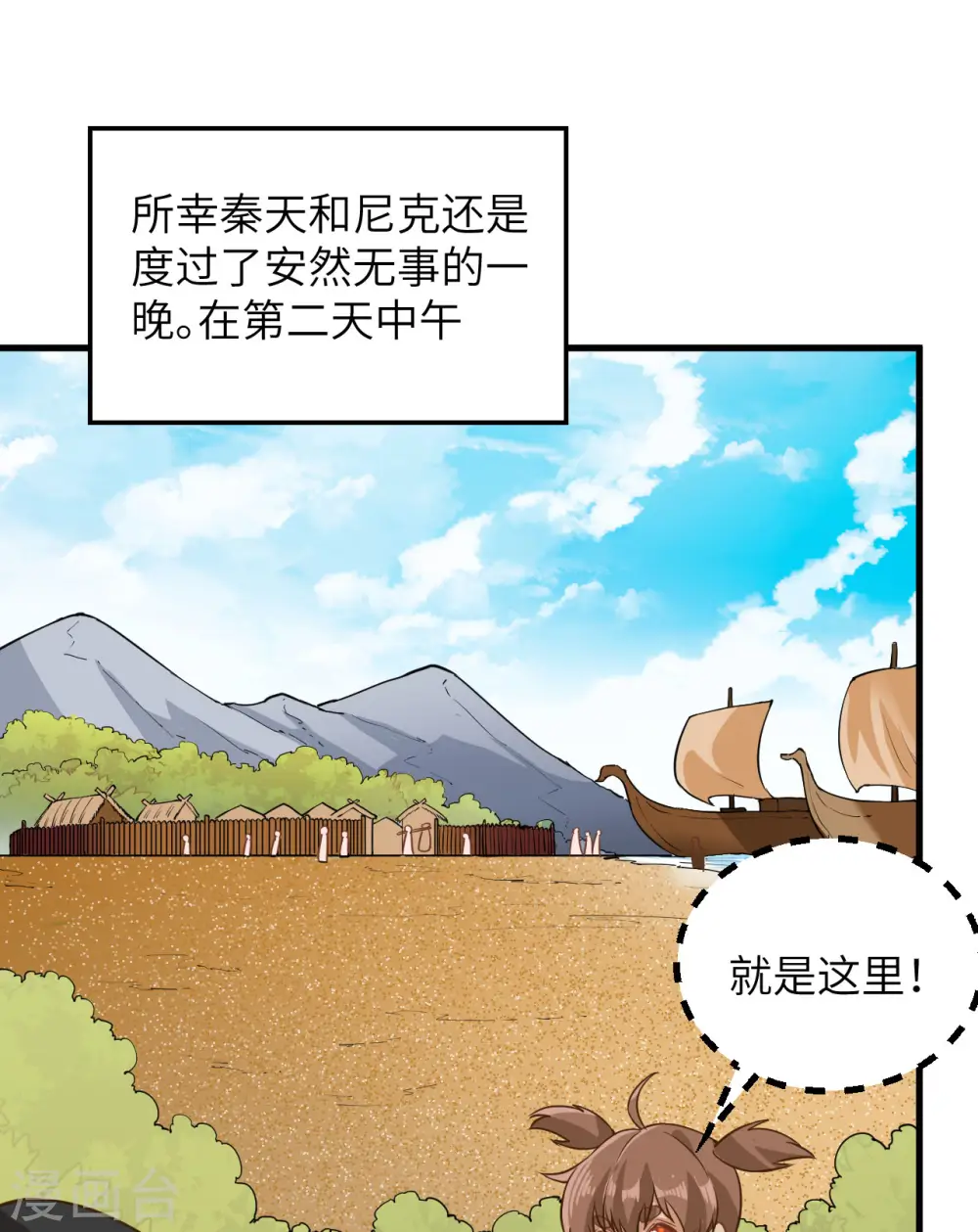 第74话14