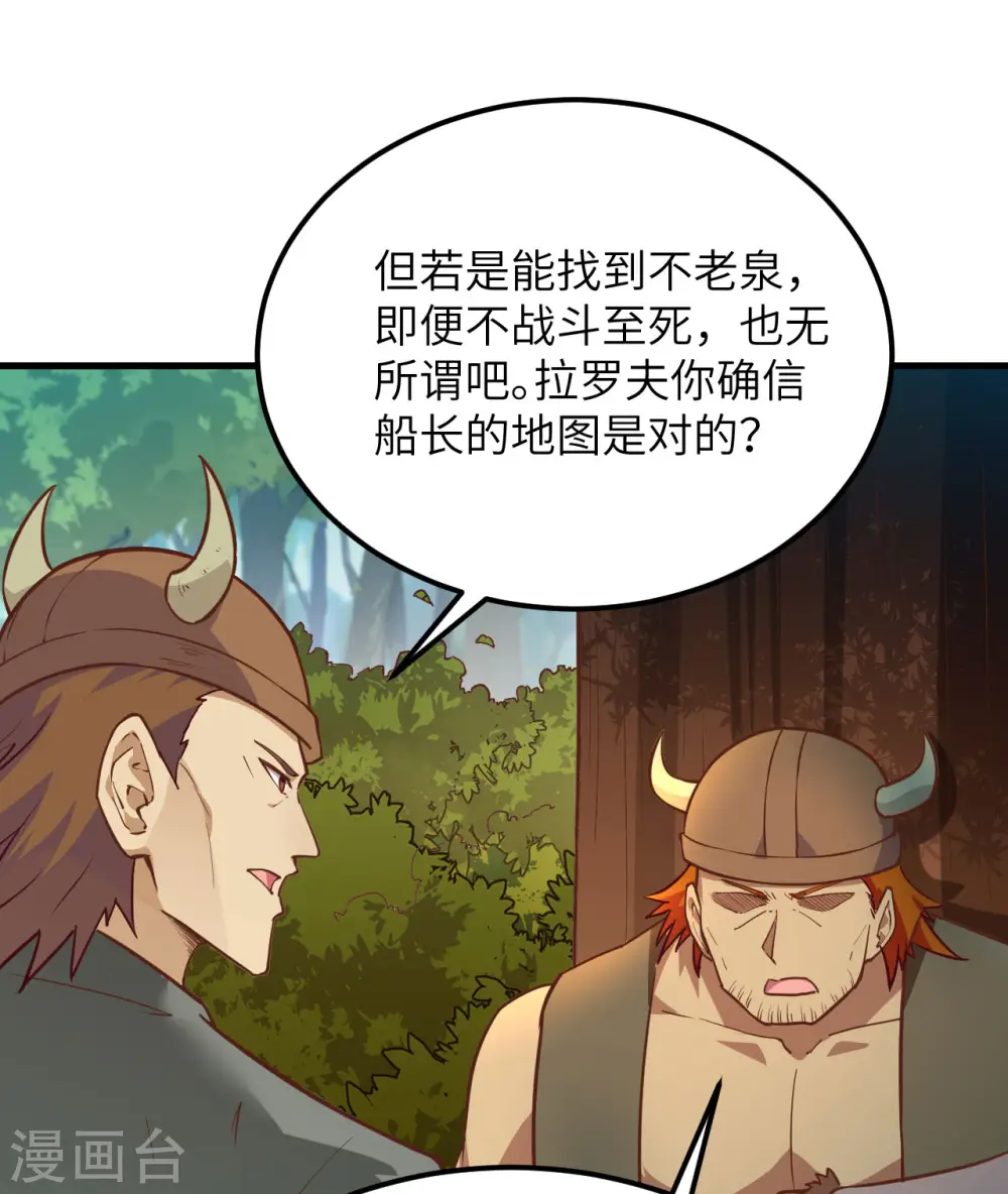 第74话35