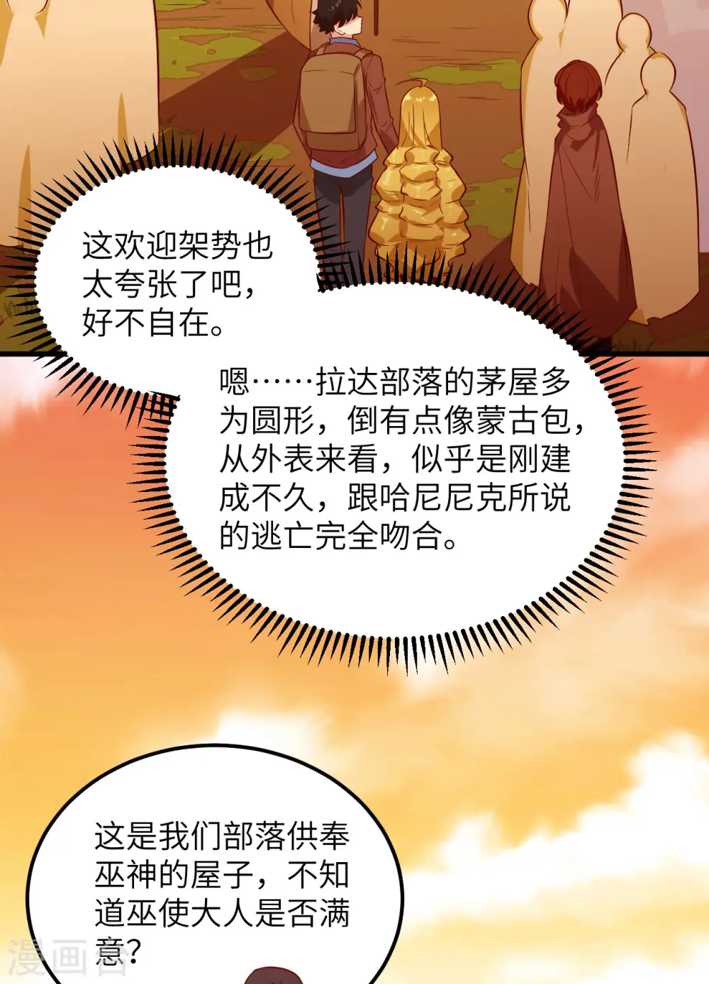 第73话11