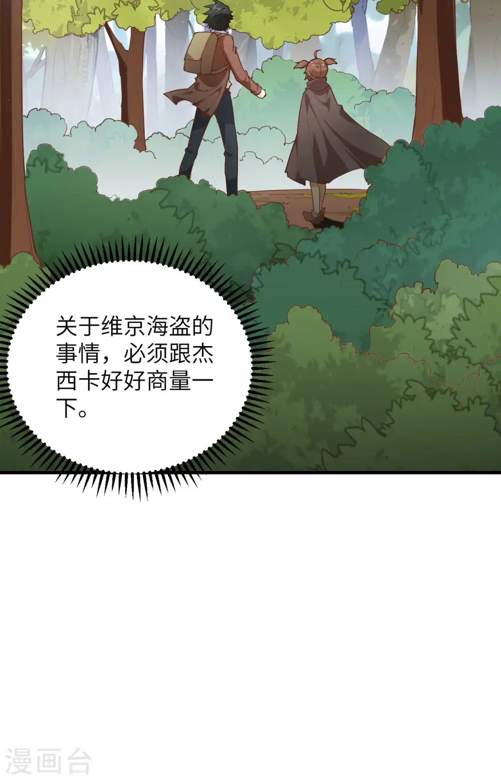 第74话50