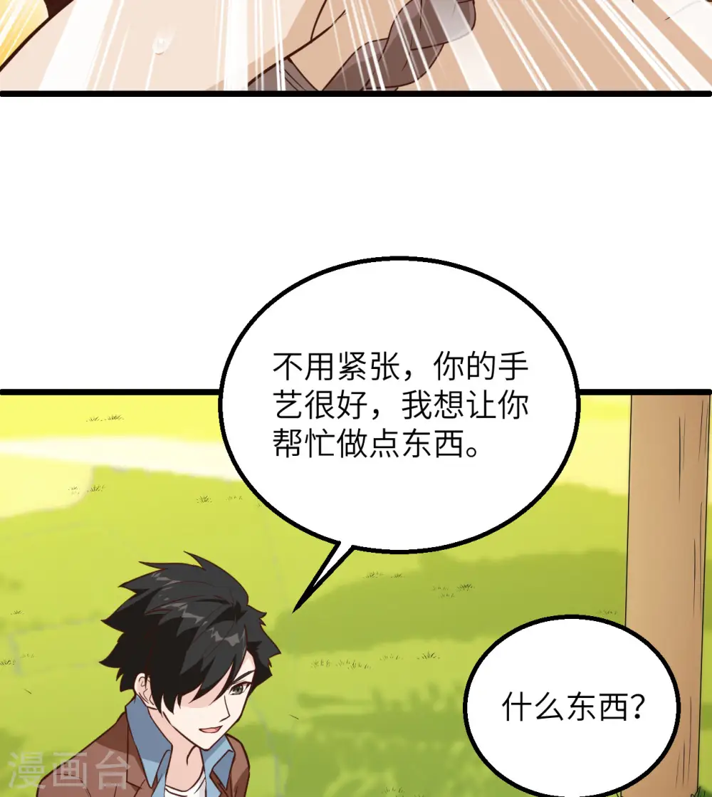 第77话27