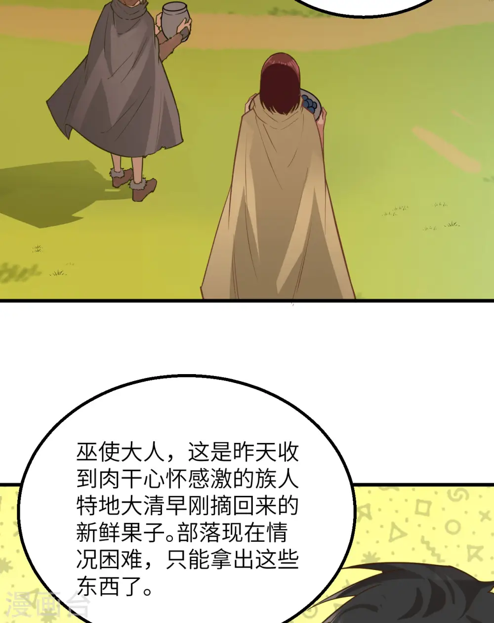 第74话4