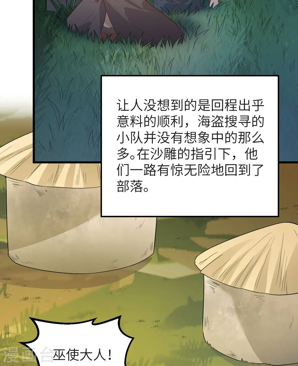第76话35