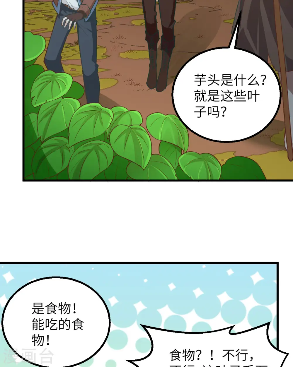 第78话7