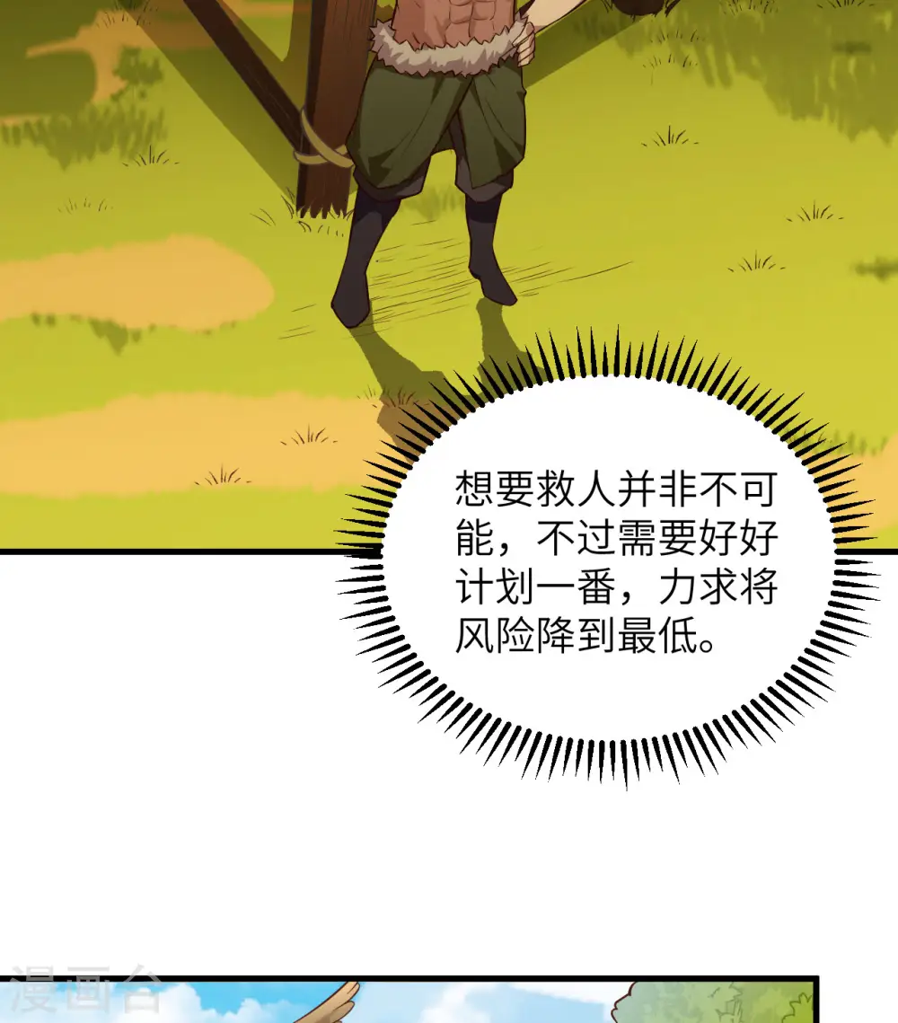 第74话23