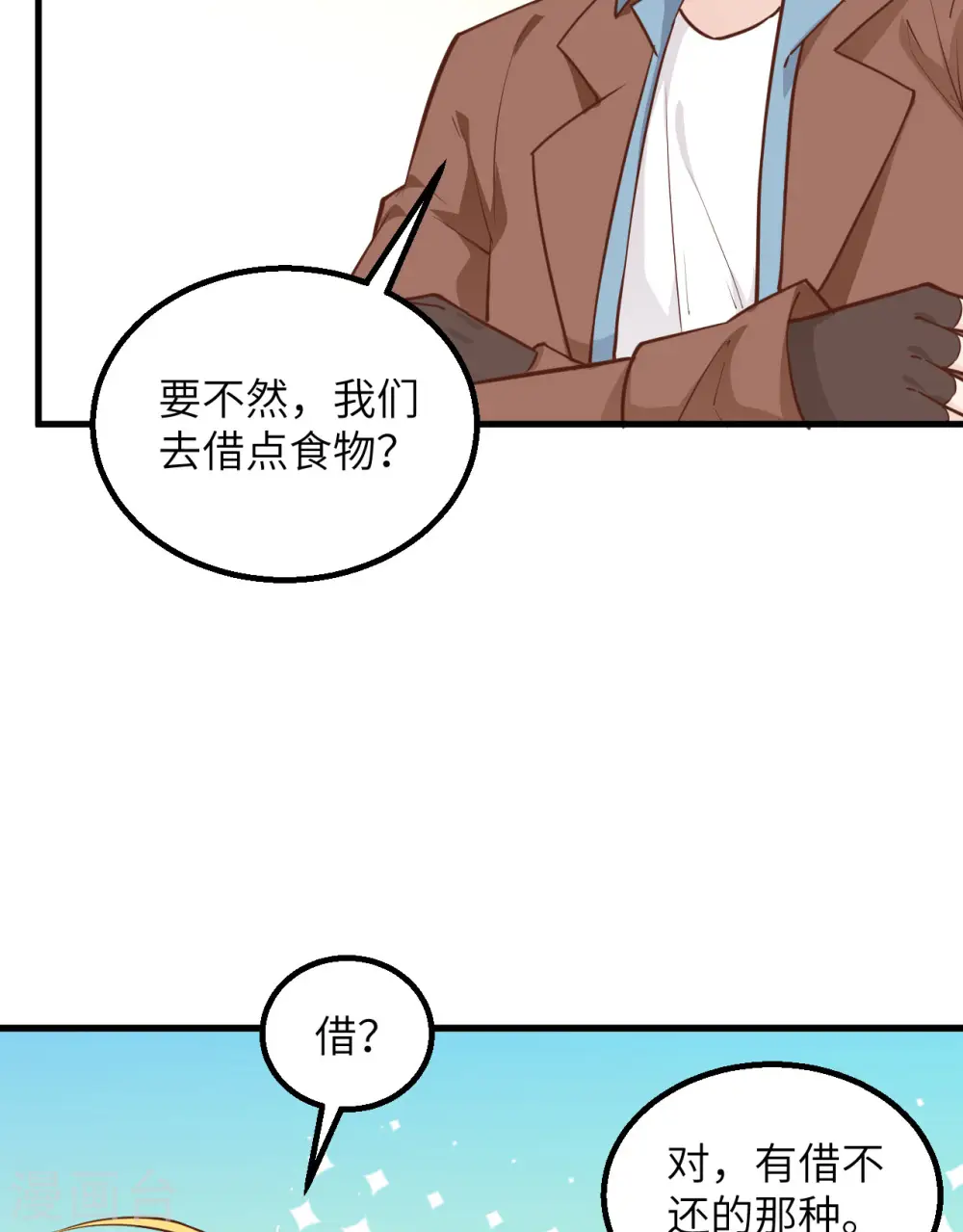 第77话4