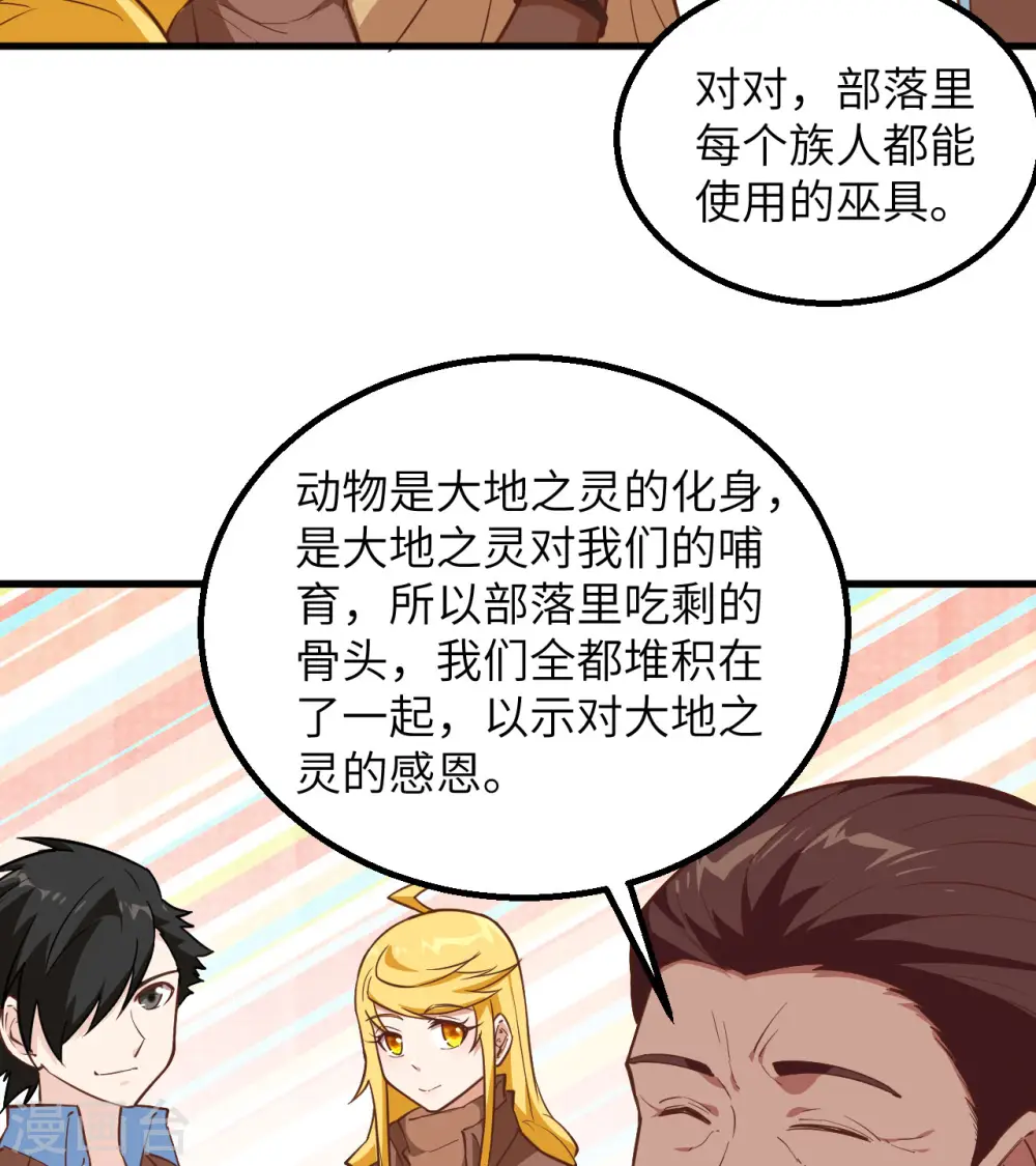 第77话38