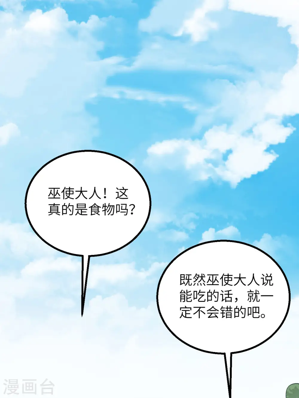 第78话19