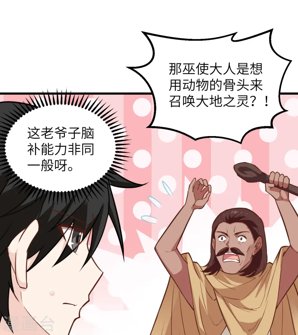 第77话36