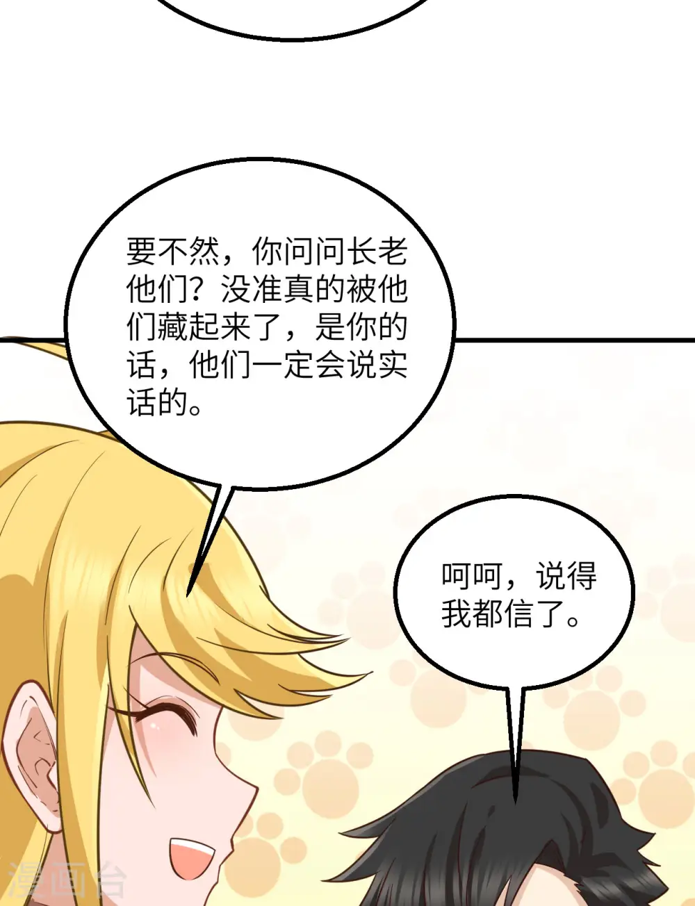 第76话54