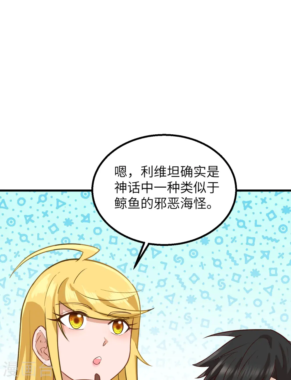 第76话46