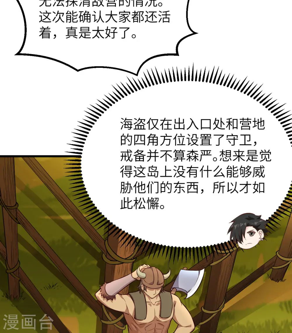 第74话22