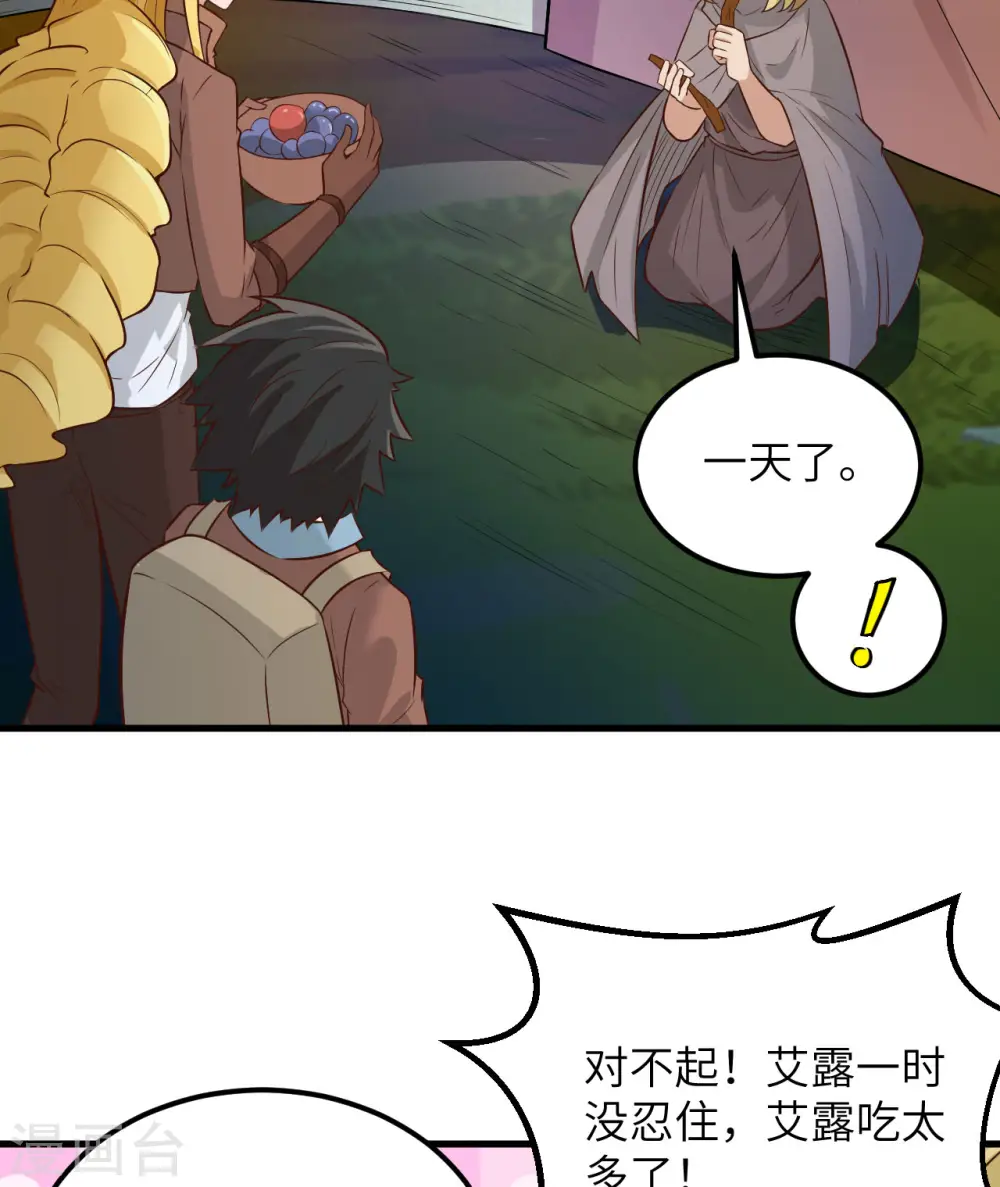 第73话32