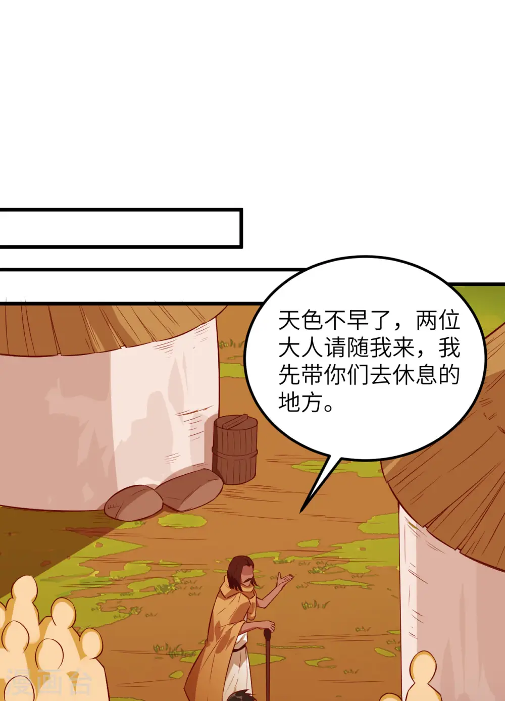 第73话10