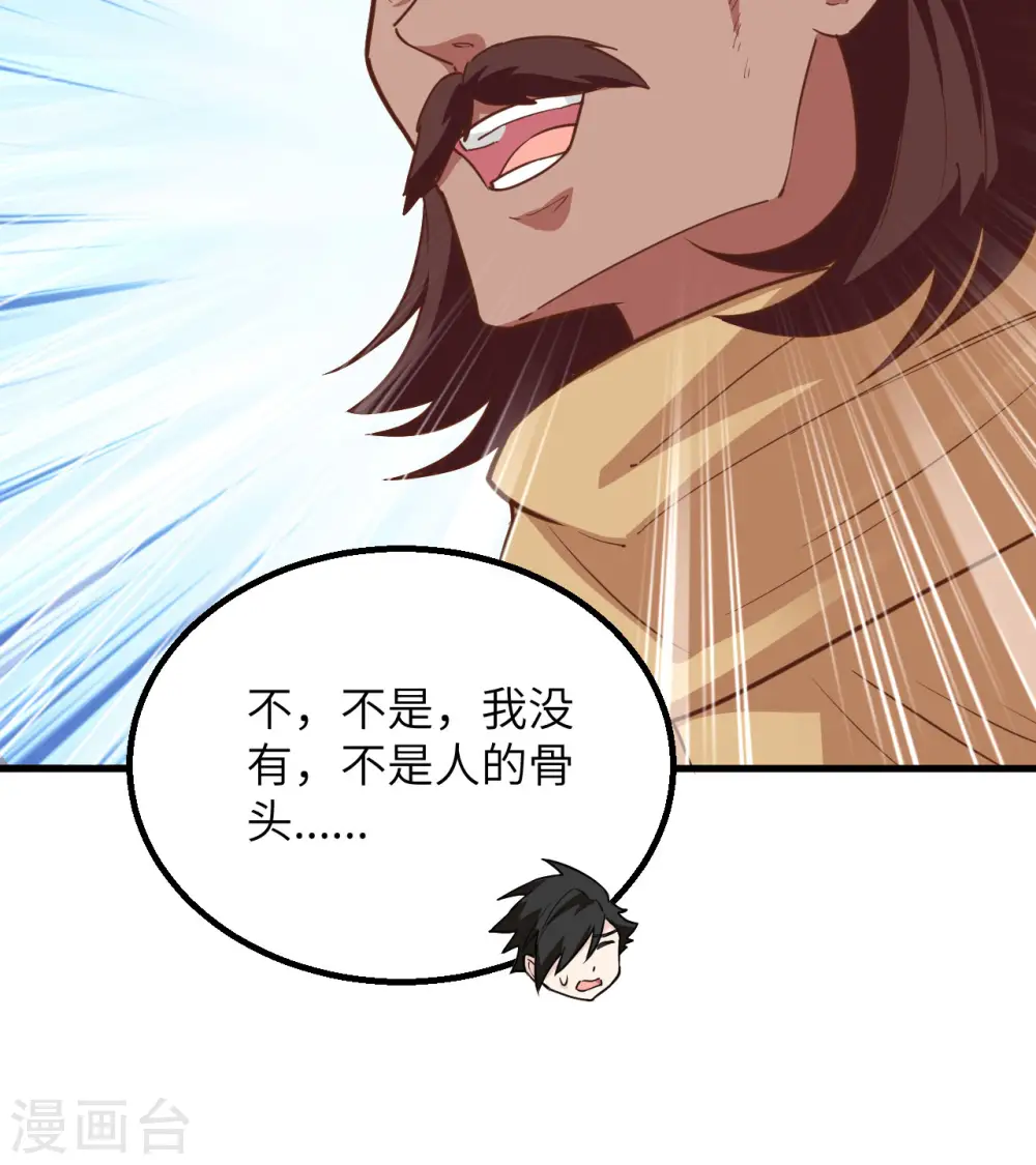 第77话35