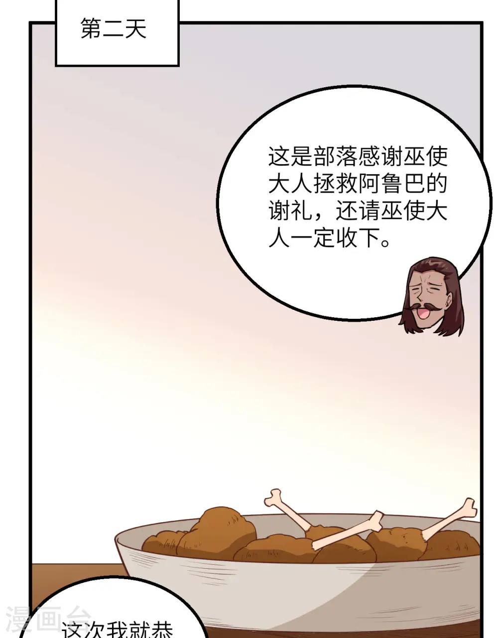 第77话13