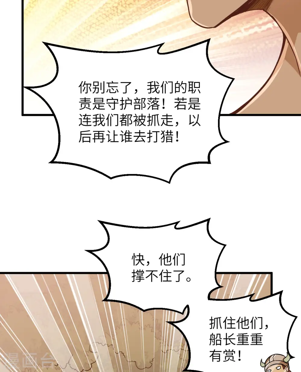 第75话8