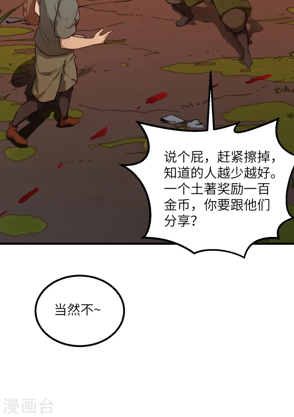 第76话15