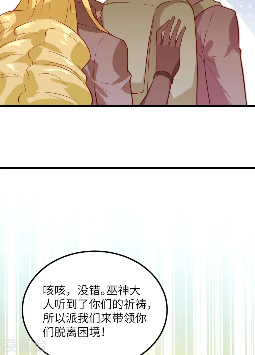 第73话8