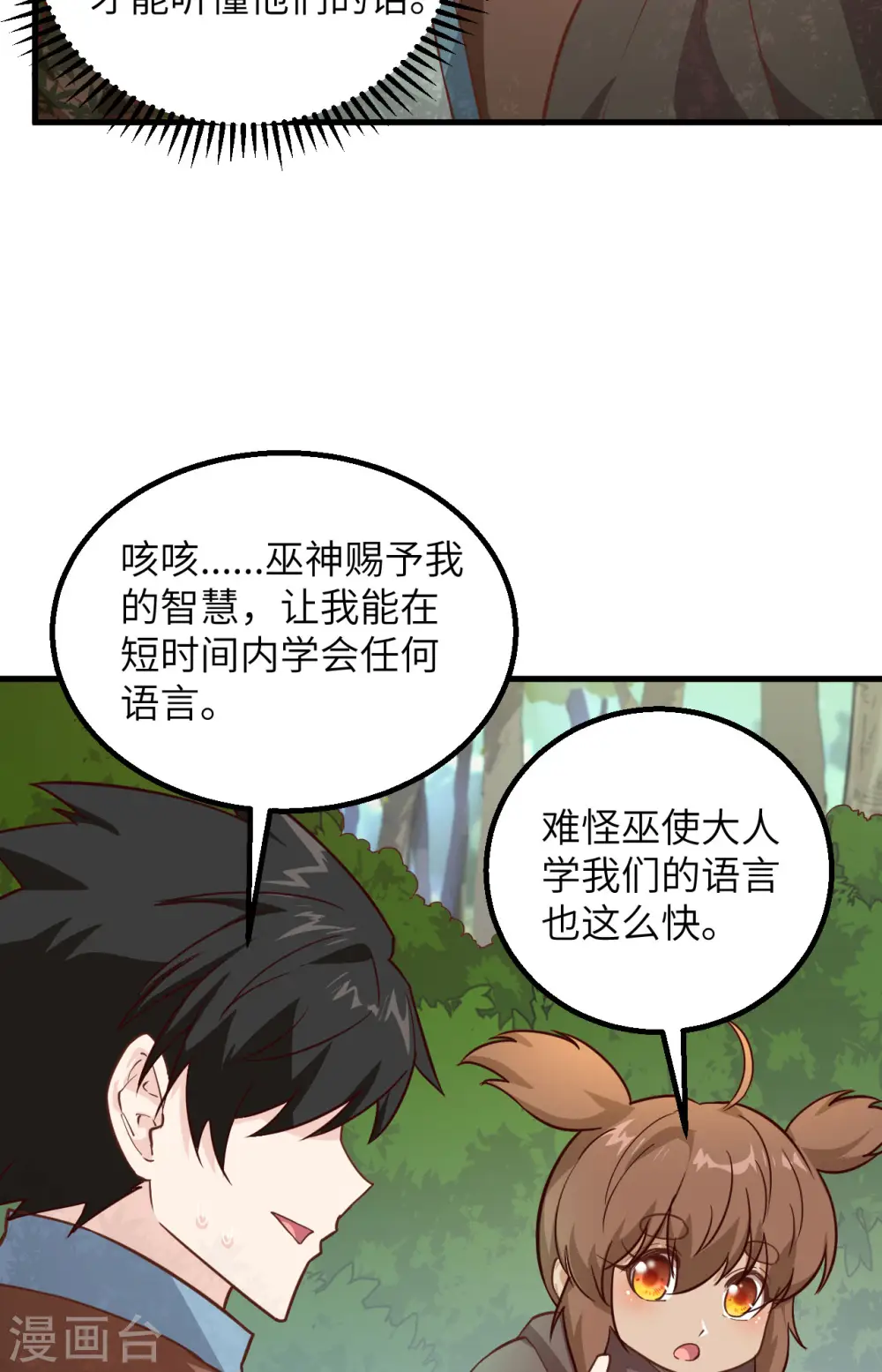 第74话48