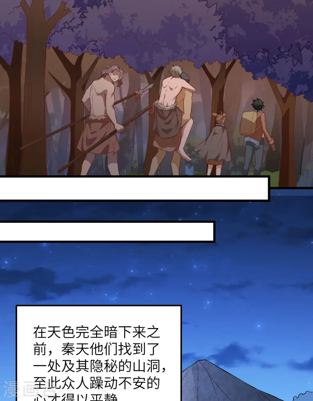 第76话20