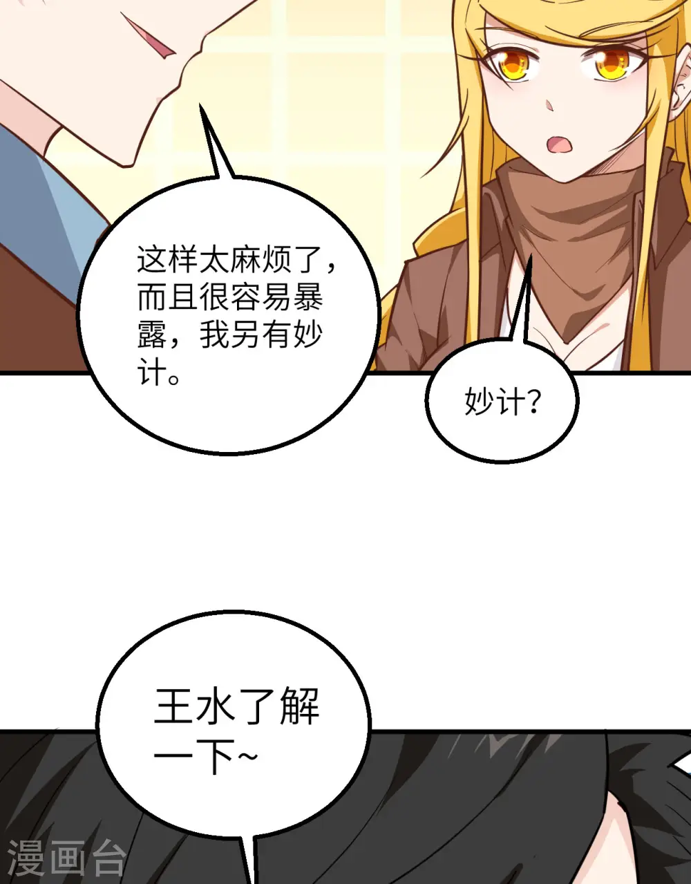 第77话11