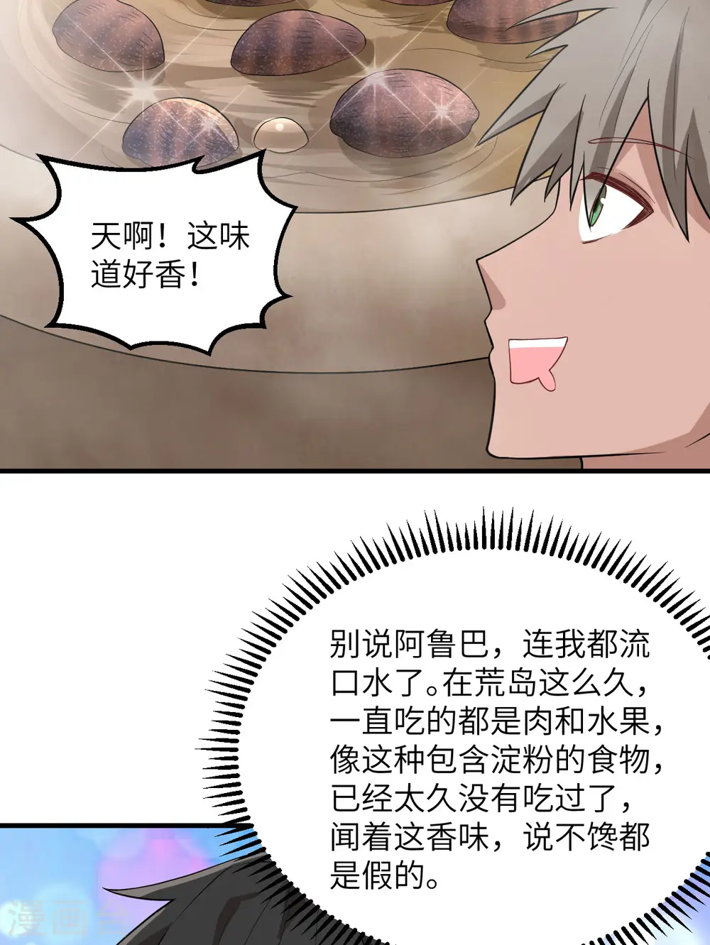 第78话26