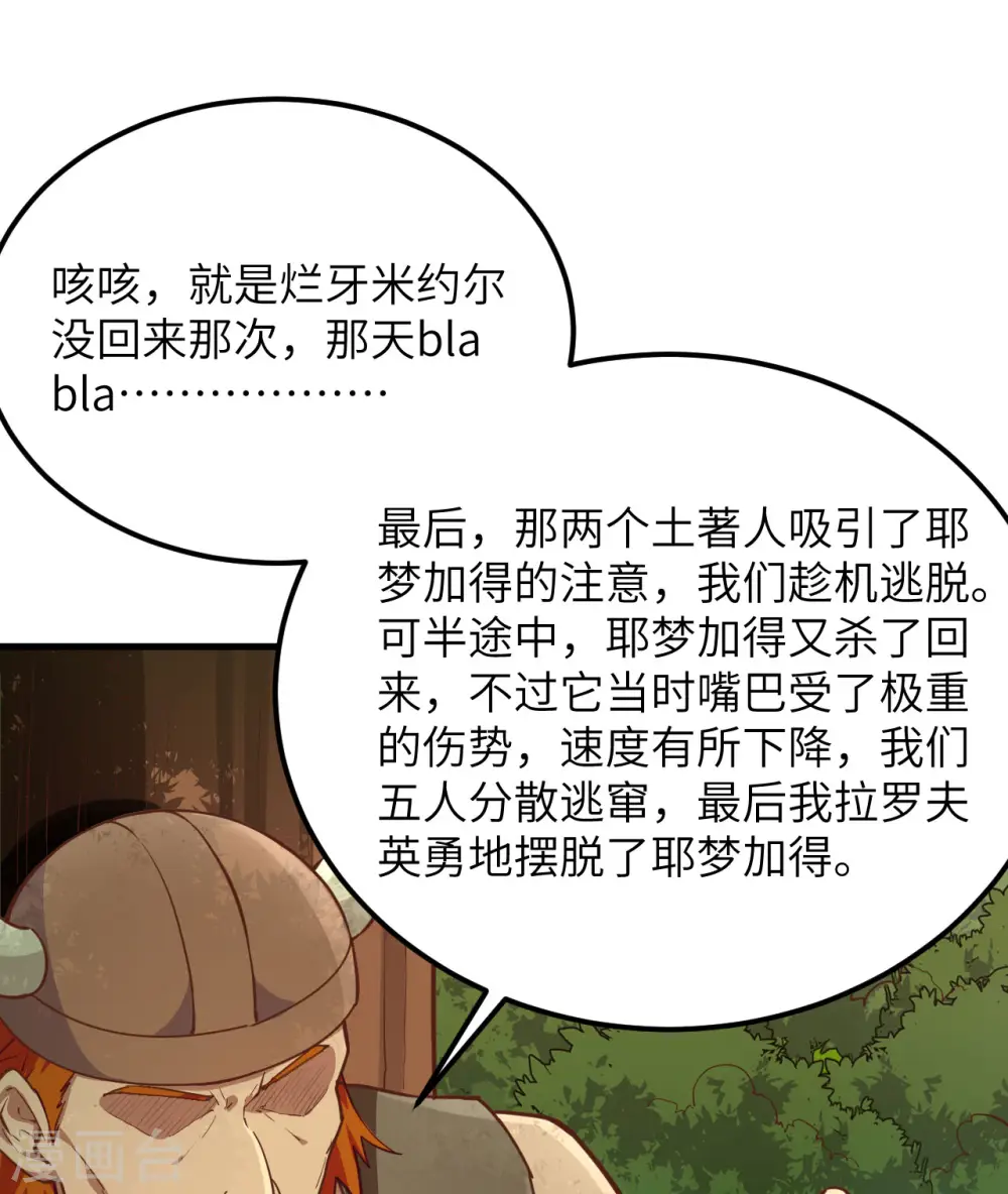 第74话31