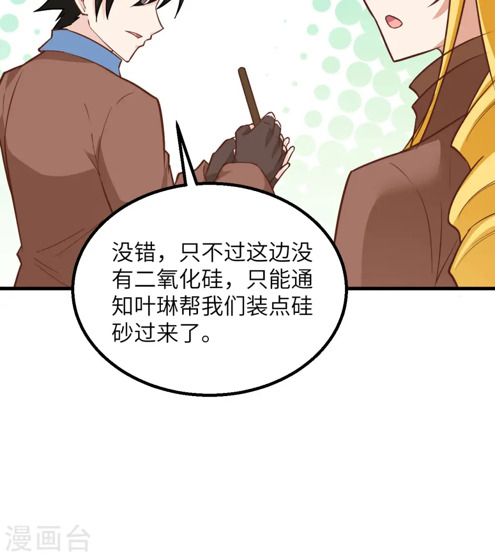 第77话45