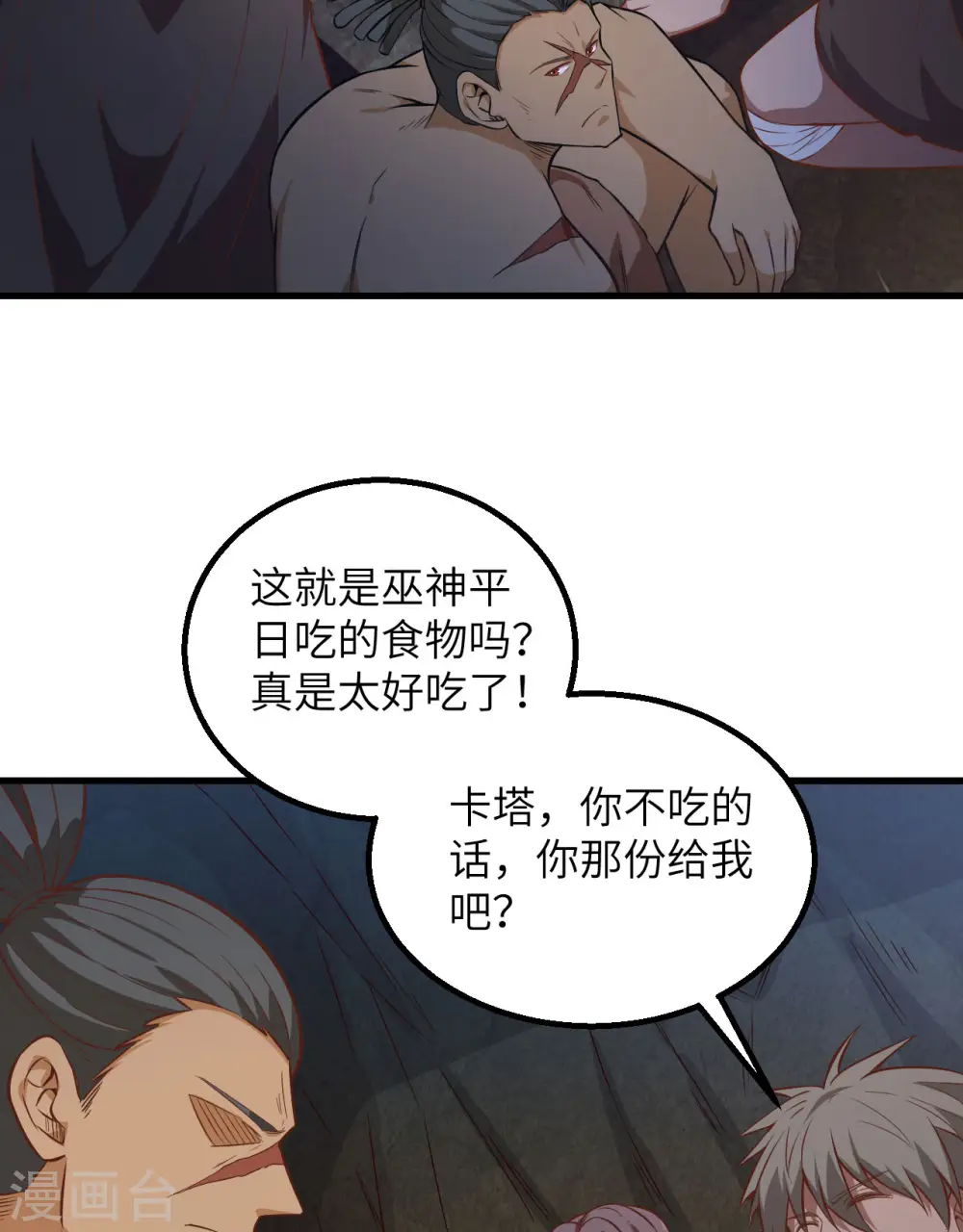 第76话28