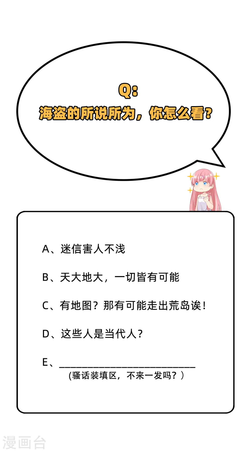第74话51