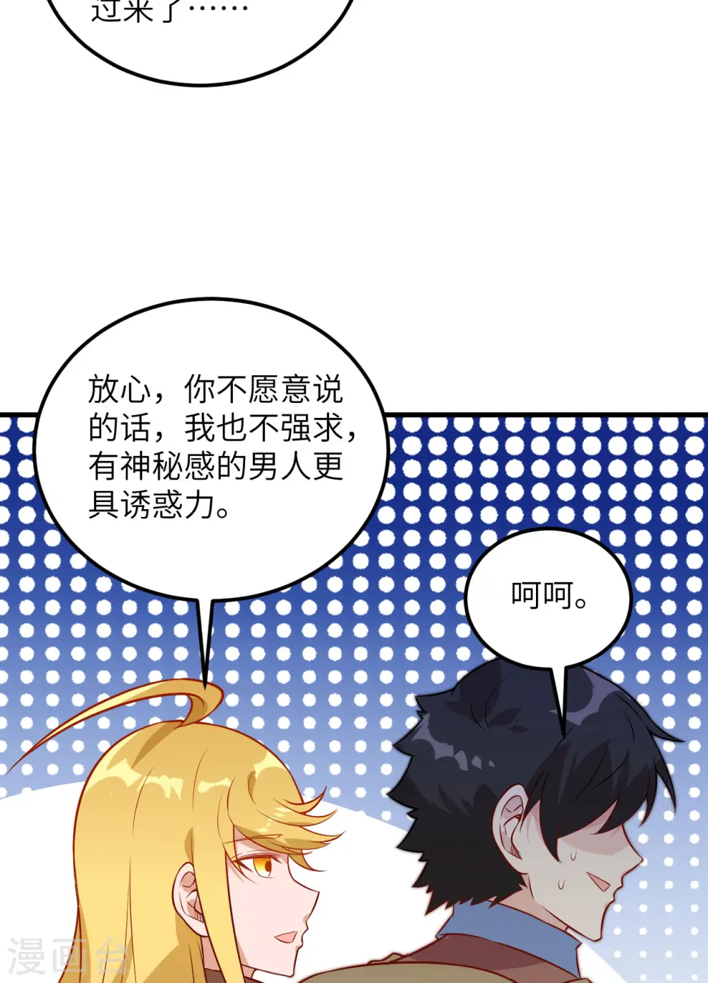 第73话7