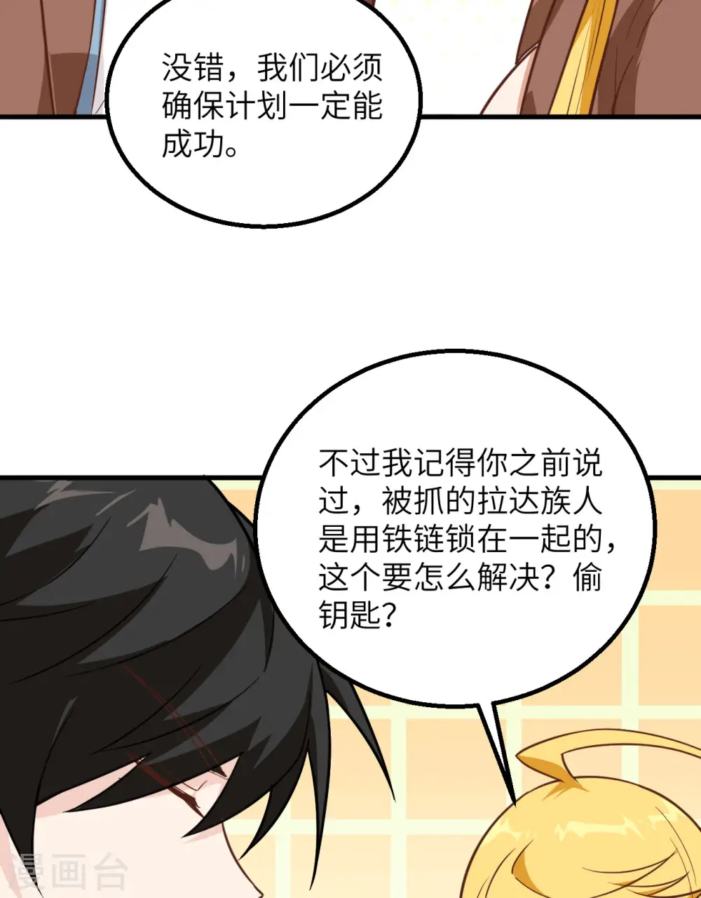 第77话10