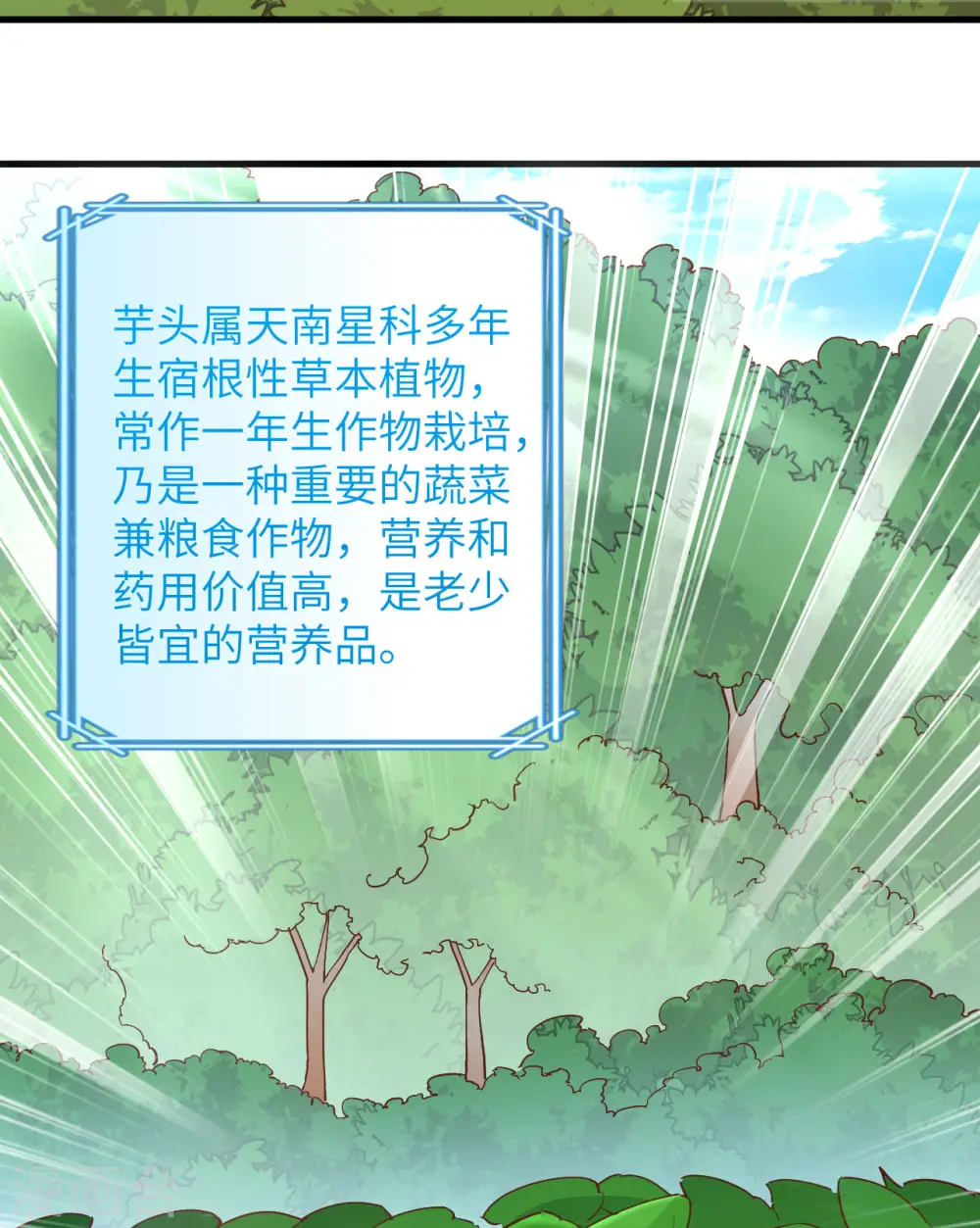 第78话4