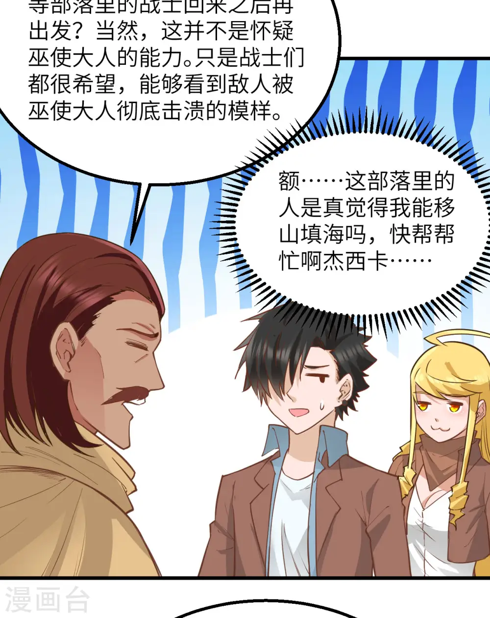 第74话6