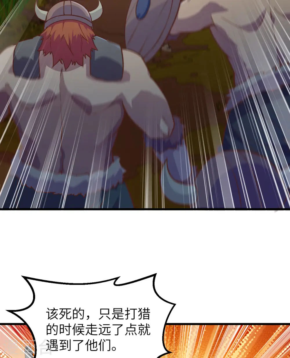 第75话4