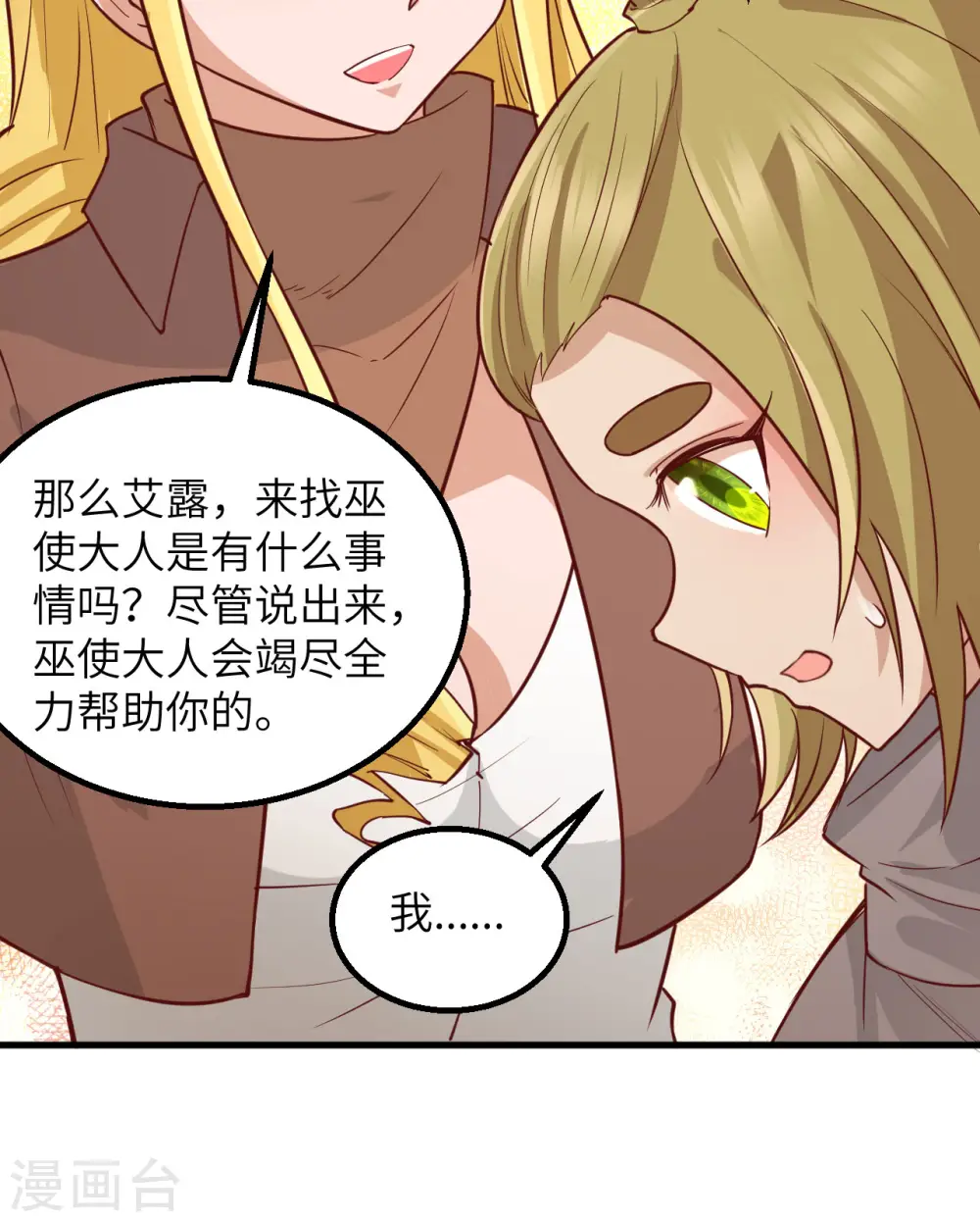 第73话24