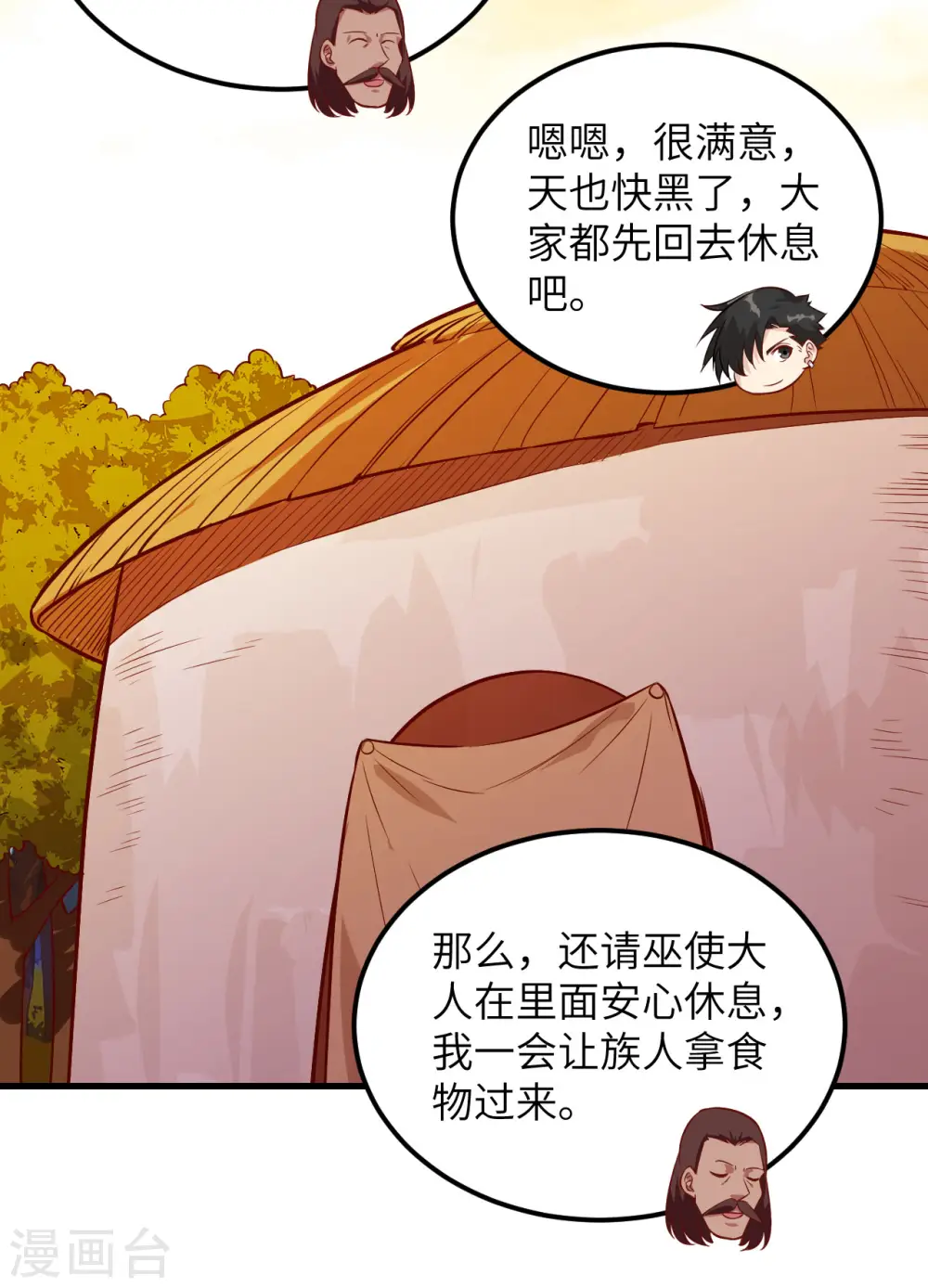 第73话12