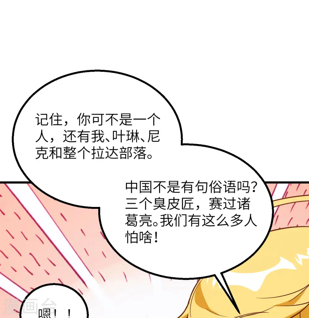 第73话53