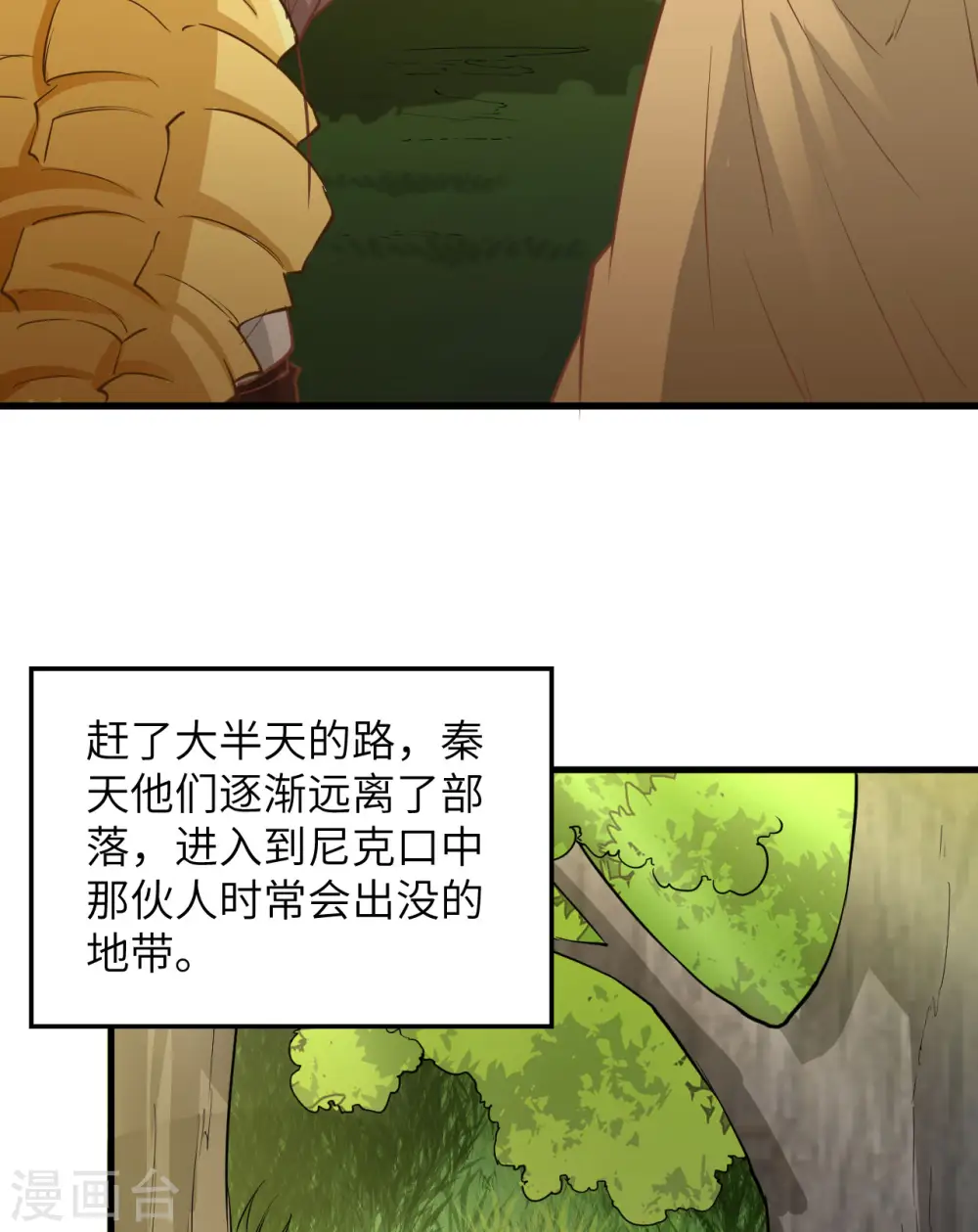 第74话12