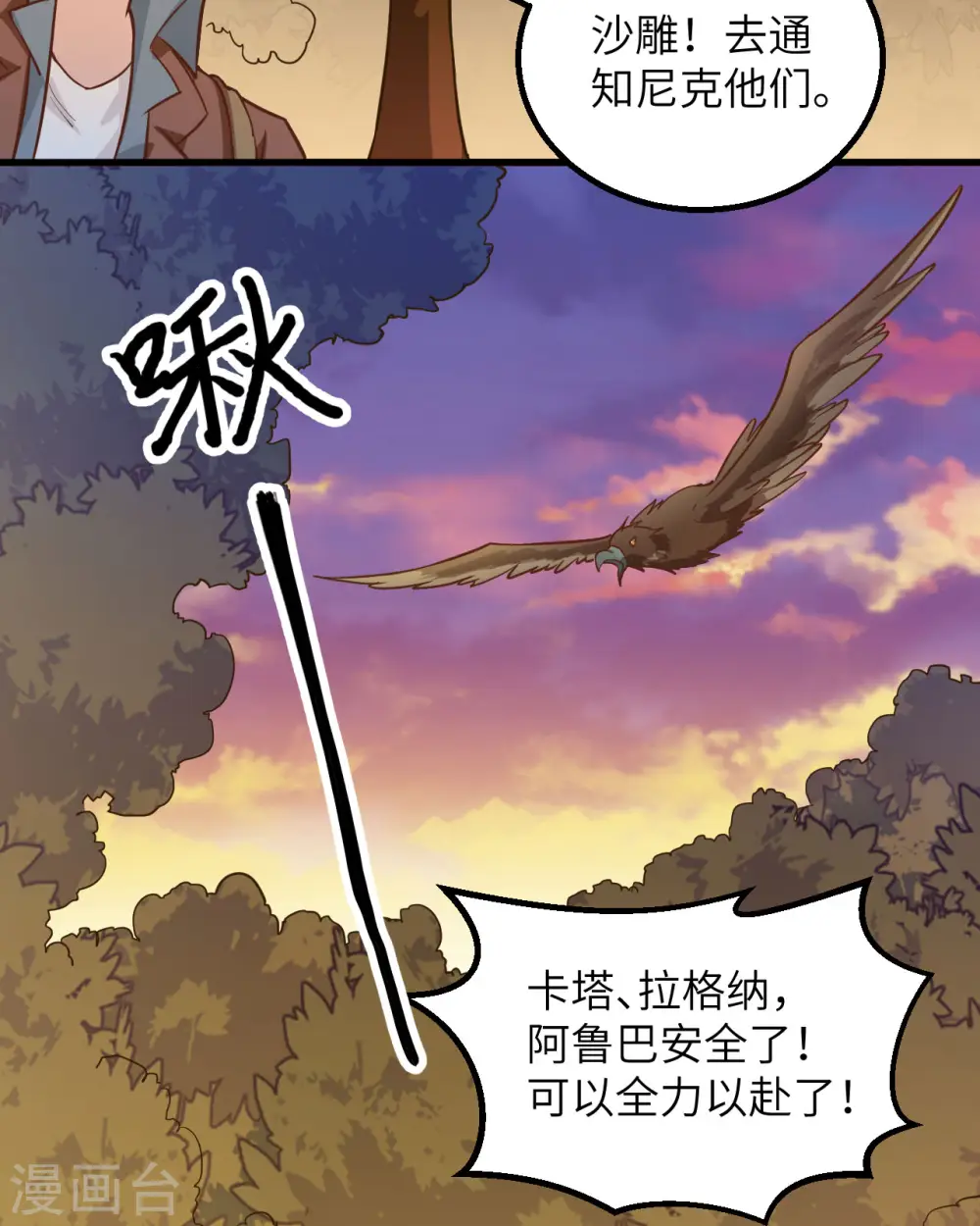 第75话38