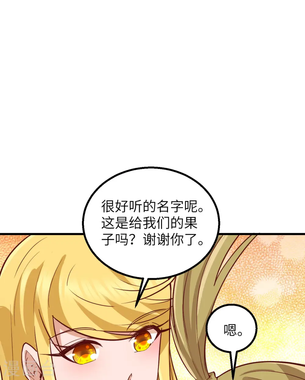 第73话23