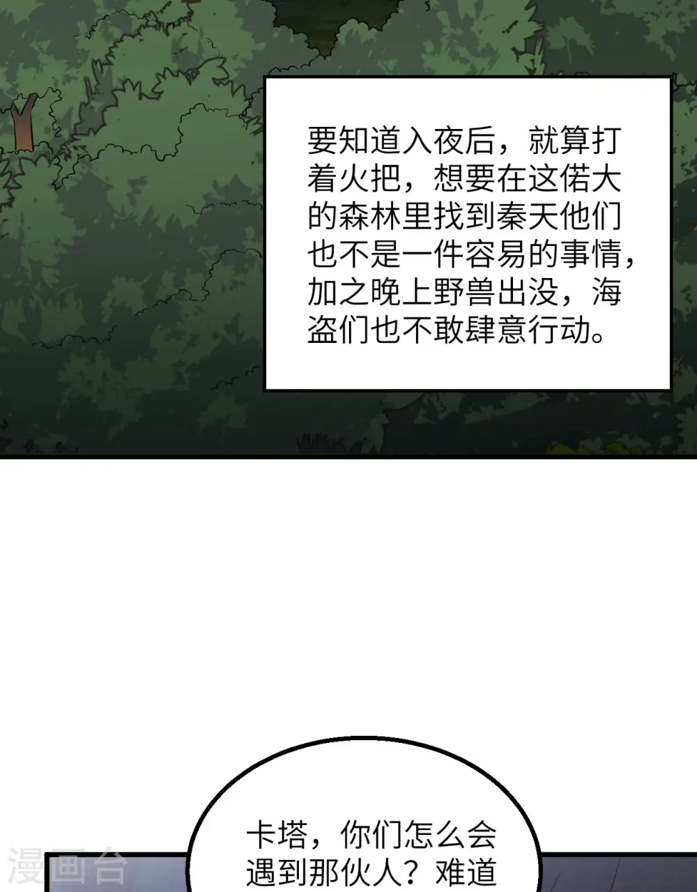 第76话22