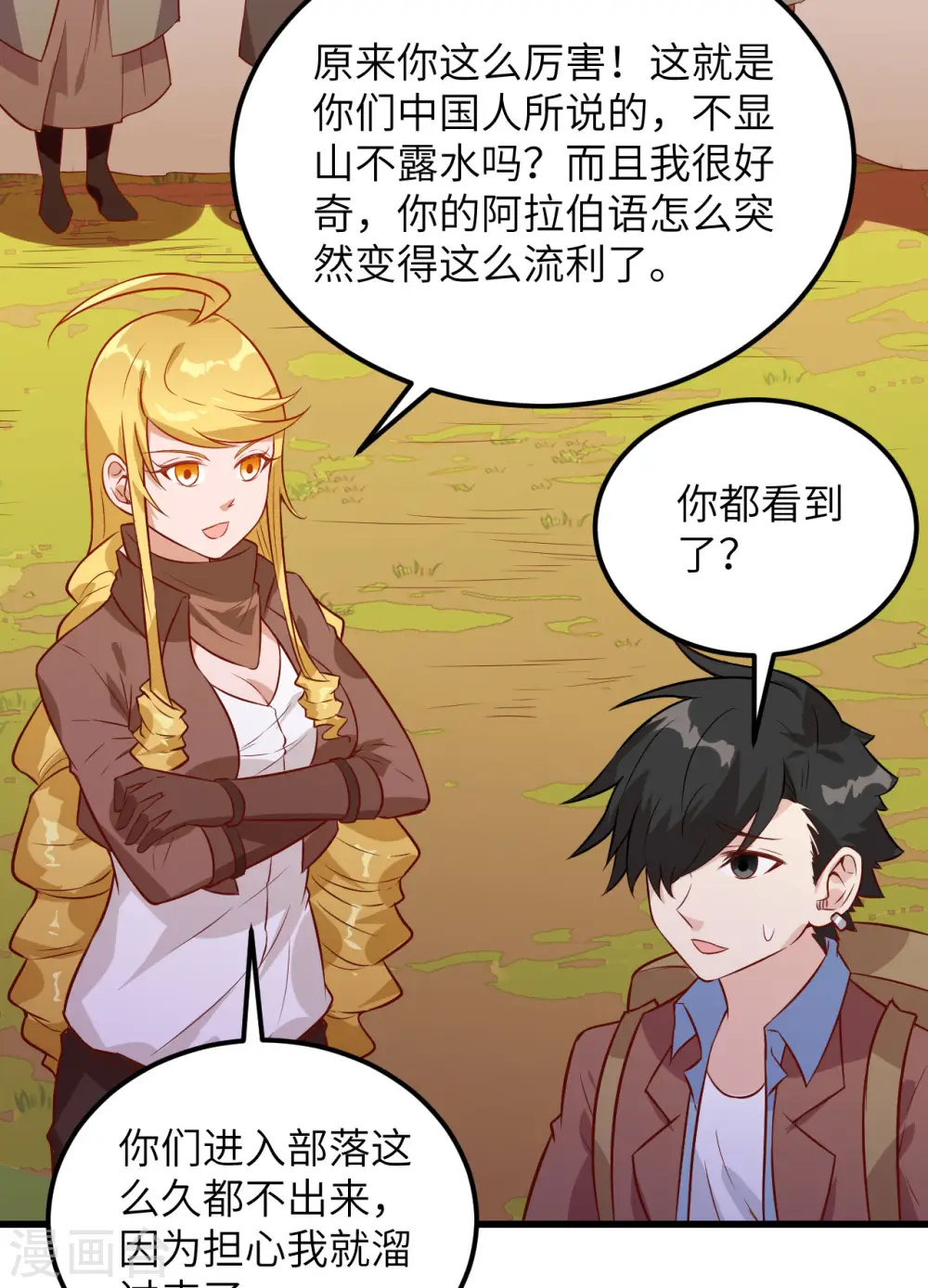 第73话6