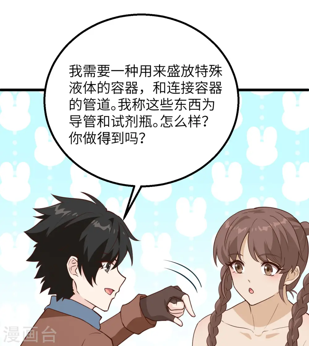 第77话29