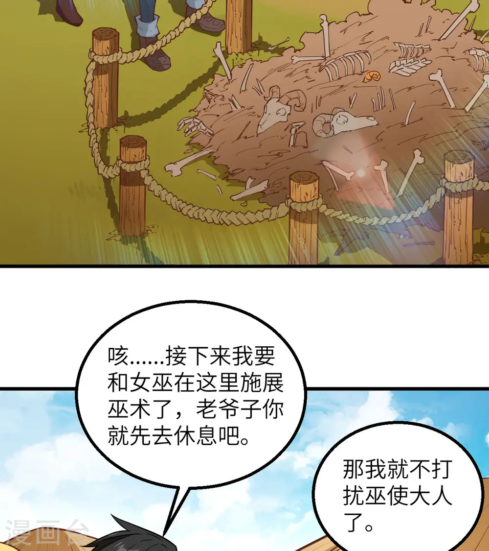 第77话41